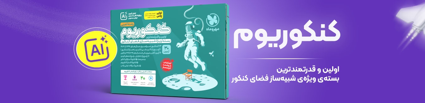 کنکوریوم